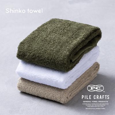 ふるさと納税 泉佐野市 PILE CRAFTS 3枚組 Aセット フェイスタオル 099H4222