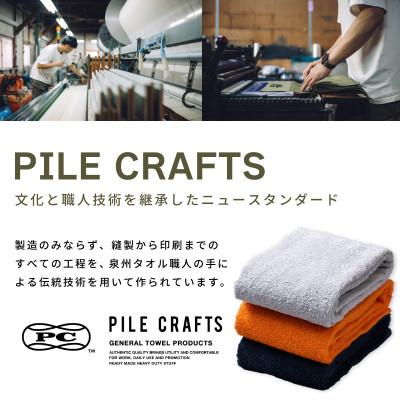 ふるさと納税 泉佐野市 PILE CRAFTS 3枚組 Bセット フェイスタオル 099H4223の画像