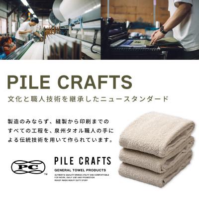 ふるさと納税 泉佐野市 PILE CRAFTS 3枚組 サンド フェイスタオル 099H4227の画像