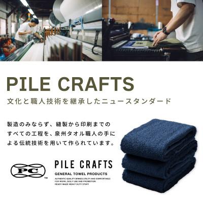 ふるさと納税 泉佐野市 PILE CRAFTS 3枚組 ネイビー フェイスタオル 099H4228の画像