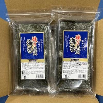 ふるさと納税 赤村 福岡有明のり 訳あり! 焼き海苔 20g×2袋(赤村)