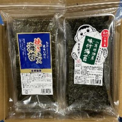 ふるさと納税 赤村 福岡有明のり 訳あり! 焼き海苔と味付海苔 20g×各1袋(赤村)