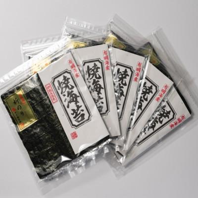 ふるさと納税 赤村 初摘み新海苔 焼海苔5袋セット 全形5枚×5袋 福岡有明のり(赤村)