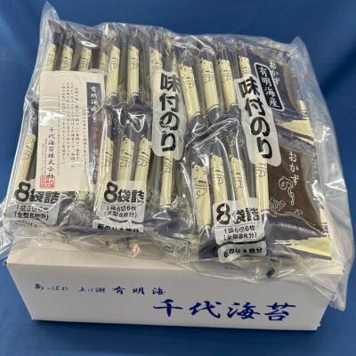 ふるさと納税 赤村 [のし付き]初摘み限定 福岡有明のり 味付海苔 6切5枚×24P(赤村)