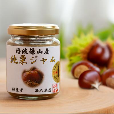 ふるさと納税 丹波篠山市 丹波篠山味わいセット 純栗ジャム(丹波栗)・渋皮煮(丹波栗)・黒豆煮(丹波黒)