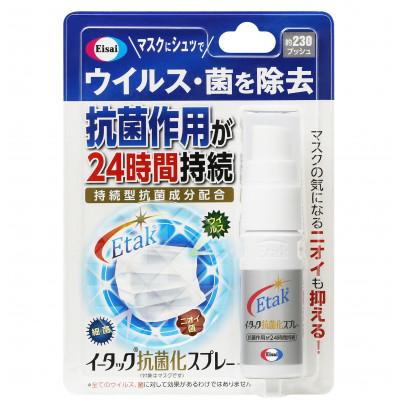 ふるさと納税 丹波篠山市 [20ml×1本]エーザイ イータック抗菌化スプレー20ml×1本