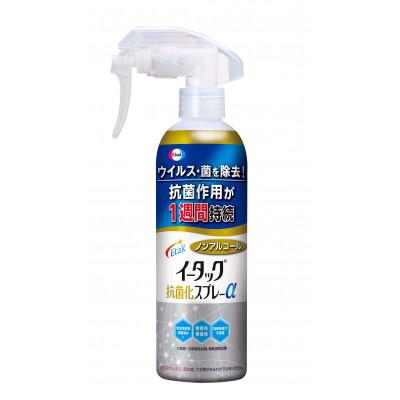 ふるさと納税 丹波篠山市 [250ml×1本] エーザイ イータック抗菌化スプレーα(ノンアルコールタイプ)250ml×1本