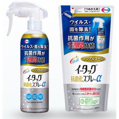 ふるさと納税 丹波篠山市 [250+200]エーザイ イータック抗菌化スプレーα(ノンアルコール)250ml+詰替用200ml