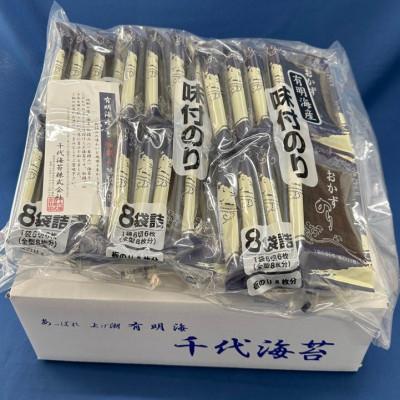 ふるさと納税 筑紫野市 初摘み限定 福岡有明のり 味付海苔 6切5枚×24P(筑紫野市)