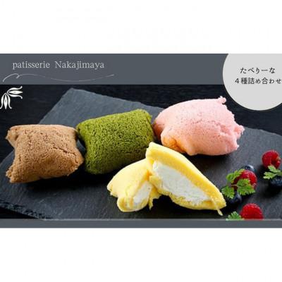 ふるさと納税 津市 たべりーな4種類詰め合わせ (プレーン/抹茶/イチゴ/チョコ)
