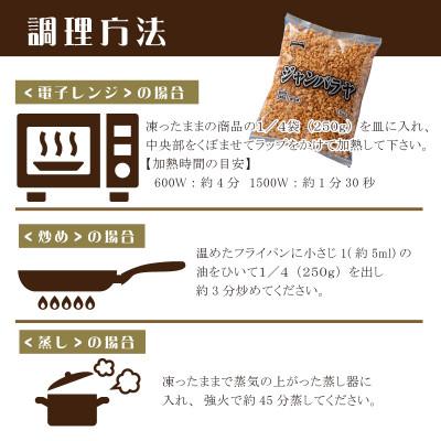 ふるさと納税 三豊市 【テーブルマーク】ジャンバラヤ1Kg×3袋(業務用・冷凍保存・簡単・備蓄・アレンジ自由) |  | 03