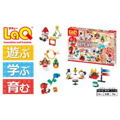 ふるさと納税 大淀町 LaQ デコレーションキット シーズン