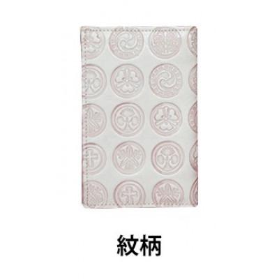 ふるさと納税 姫路市 [53657124]姫路革細工 名刺入れ「紋柄」