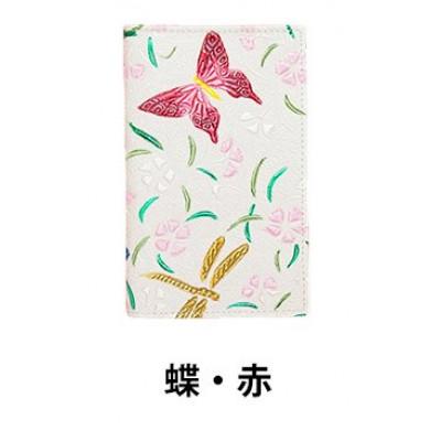 ふるさと納税 姫路市 [53657125]姫路革細工 名刺入れ「蝶・赤」