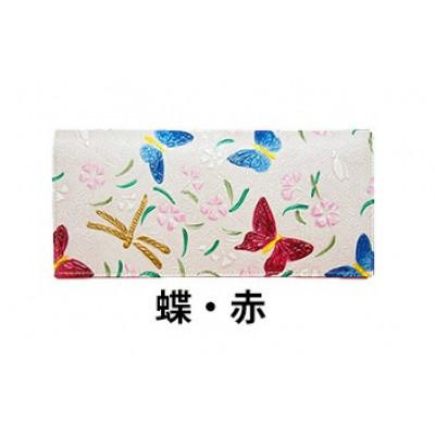 ふるさと納税 姫路市 [53657135]姫路革細工 長札入「蝶・赤」