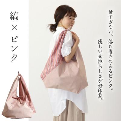 ふるさと納税 蒲郡市 三河木綿 あづま袋 [スモークピンク]和柄 折りたたみ 風呂敷 日本製 _[G0538]