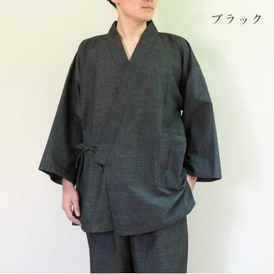 ふるさと納税 蒲郡市 三河木綿 作務衣 メンズ 上下セット 黒 ブラック Mサイズ _[G0535]