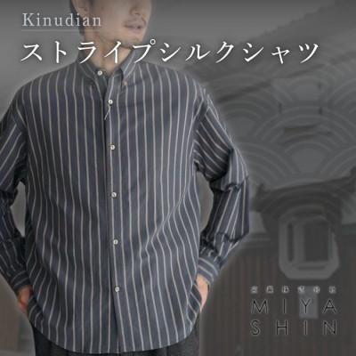ふるさと納税 与謝野町 Kinudian ストライプシルクシャツ フリーサイズ ユニセックス ヴィンテージ風トップス