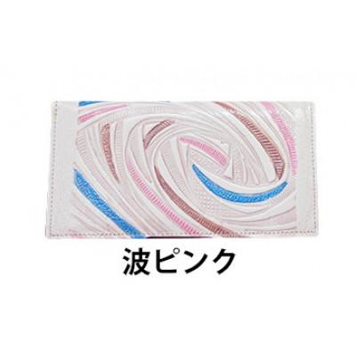 ふるさと納税 姫路市 [53657145]姫路革細工 カードケース「波ピンク」