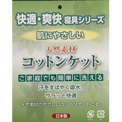 ふるさと納税 泉大津市 優しい肌ざわり。81710-1日本製カールマイヤー編み無地カラー綿毛布シングルサイズ　ピンク_3