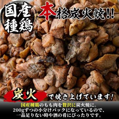 ふるさと納税 門川町 国産鶏もも炭火焼(1kg) |  | 01