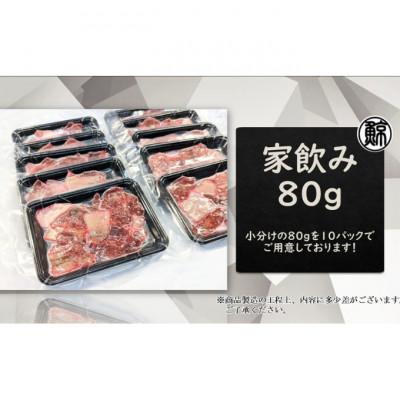 ふるさと納税 姫路市 [53650641]家飲み鯨ベーコン80g 切り落とし 800g(80g×10個)