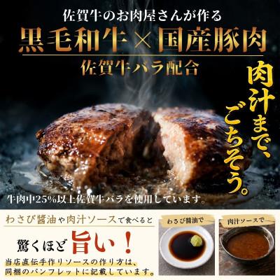ふるさと納税 唐津市 黒毛和牛合挽ハンバーグ(140g×12個) |  | 01