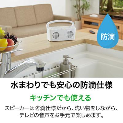 ふるさと納税 越前市 テレビの音声がはっきり聞けるお手元テレビ