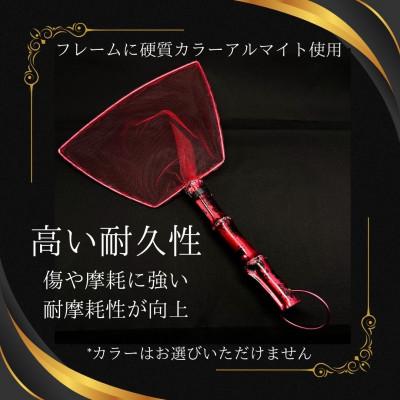 ふるさと納税 小美玉市 メダカ用 タモ網(太)_1