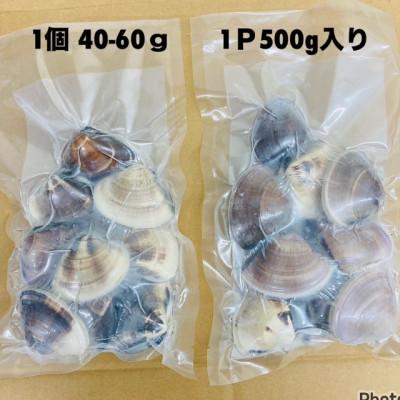 ふるさと納税 旭市 千葉県産 液体冷凍(-35度) はまぐり 1個40-60g/60-90g 各2パック(合計約2kg)