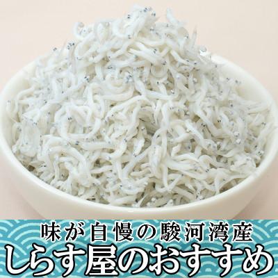 ふるさと納税 牧之原市 しらす屋のおすすめ[しらす 桜えび わかめ しらす佃煮]