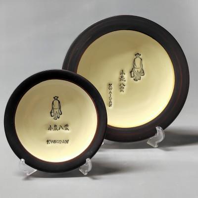 ふるさと納税 松江市 [出雲本宮焼高橋幸治窯]中皿・小皿セット『小泉八雲』