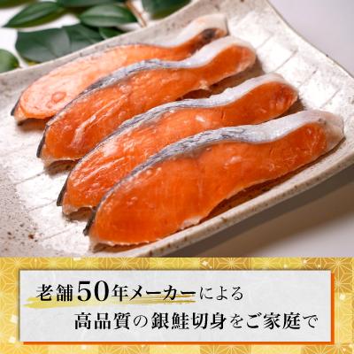 ふるさと納税 銚子市 【訳あり】定塩厚切り銀鮭切身　約1.6kg_1