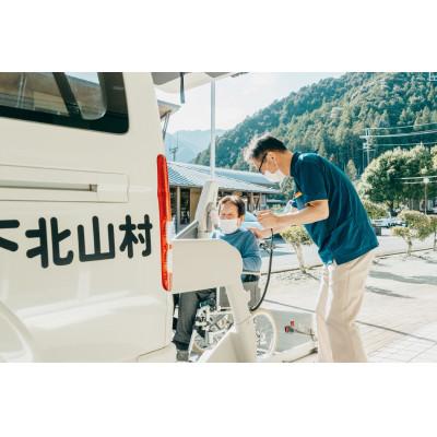 ふるさと納税 下北山村 [返礼品なし]医療または福祉の充実に関する事業