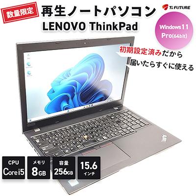 ふるさと納税 秦野市 [数量限定]LENOVO ThinkPad L590(再生ノートパソコン)