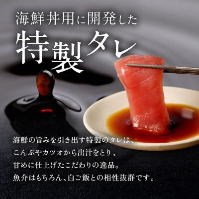 ふるさと納税 越前市 【純国産】海鮮丼の具の贅沢6種類セット(無添加仕様) |  | 02