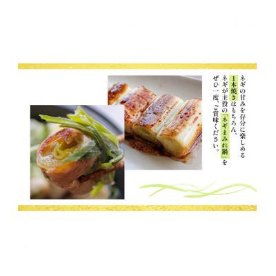 ふるさと納税 津市 あま蜜ねぎ 満足セット【長ネギ】[53720334] |  | 02
