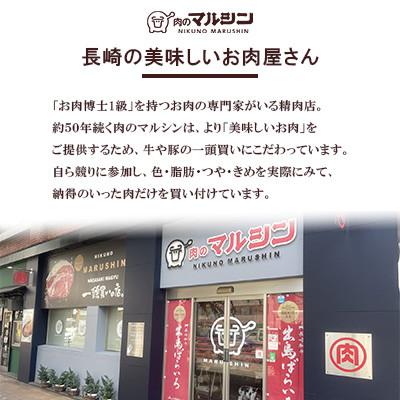 ふるさと納税 長崎市 長崎和牛 出島ばらいろ 肩ロース バラ 切り落とし 計400g〈合同会社肉のマルシン〉 |  | 02