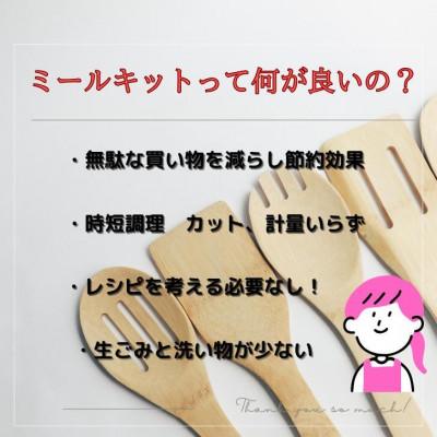 ふるさと納税 伊勢市 魚介たっぷりミールキット　8食セット　1682 |  | 01