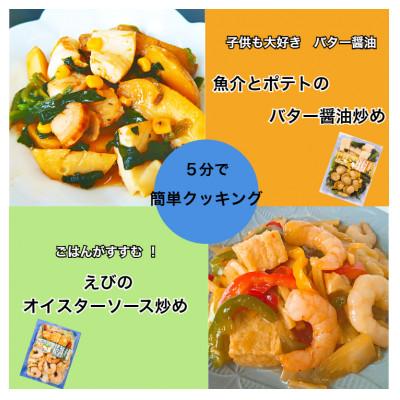 ふるさと納税 伊勢市 魚介たっぷりミールキット　8食セット　1682 |  | 03