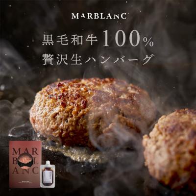 ふるさと納税 高槻市 [ミシュラン出身シェフ監修ソース付き]黒毛和牛 生ハンバーグ(140g×2個) 冷凍