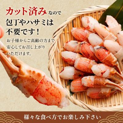 ふるさと納税 阪南市 【2026年8月29日より順次送りとどける】生ずわい蟹 蟹爪肉 500g【BBQにおすすめ】