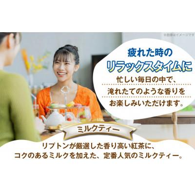 ふるさと納税 江南市 リプトン ミルクティー 200ml×24本 森永乳業 紅茶飲料 プリズマパック |  | 01