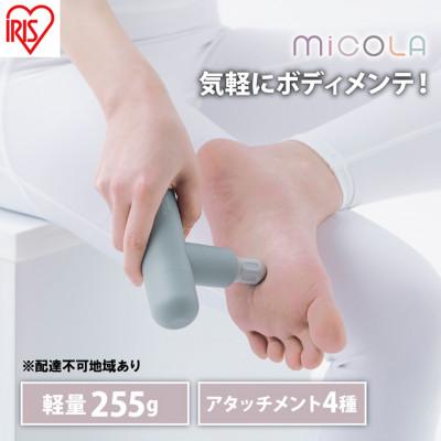 ふるさと納税 大河原町 ハンディガン 軽量 MiCOLA ビューティーケアガンブルー ポーチ付