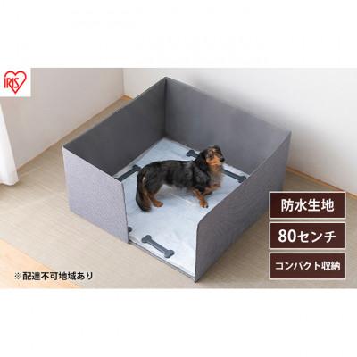 ふるさと納税 大河原町 ペット 犬 猫 サークル トイレ グレー 