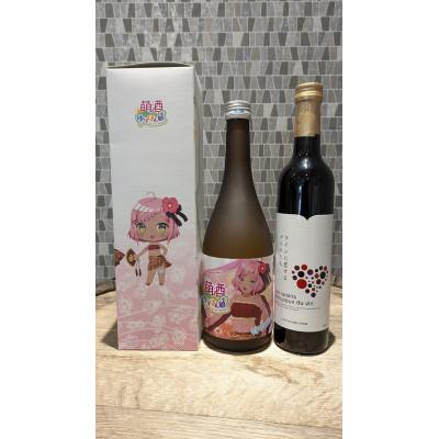 ふるさと納税 由利本荘市 萌酒 浜梨リン子 特別純米&amp;TOYOSHIMA FARM 葡萄ジュースセット