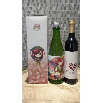 ふるさと納税 由利本荘市 萌酒 霧下舞 生もと純米吟醸&amp;TOYOSHIMA FARM 葡萄ジュースセット