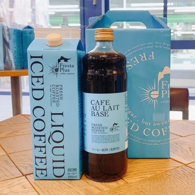 ふるさと納税 茨城県 つくば市自家焙煎珈琲専門店 リキッドアイスコーヒー1本、カフェオレの素1本セット