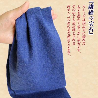ふるさと納税 田原本町 高級 カシミヤ100% 薄手 プチマフラー 無地 66301 レディース 内モンゴル産 オレンジ |  | 03