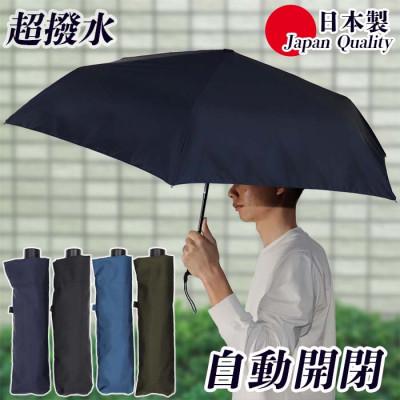 ふるさと納税 田原本町 メンズ 晴雨兼用傘 折りたたみ 392302 ミラトーレ 超撥水 無地 日本製 ブラック |  | 02